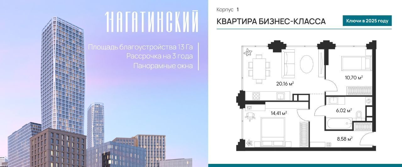 квартира г Москва метро Нагатинская ул Нагатинская к 1 вл 1 фото 1