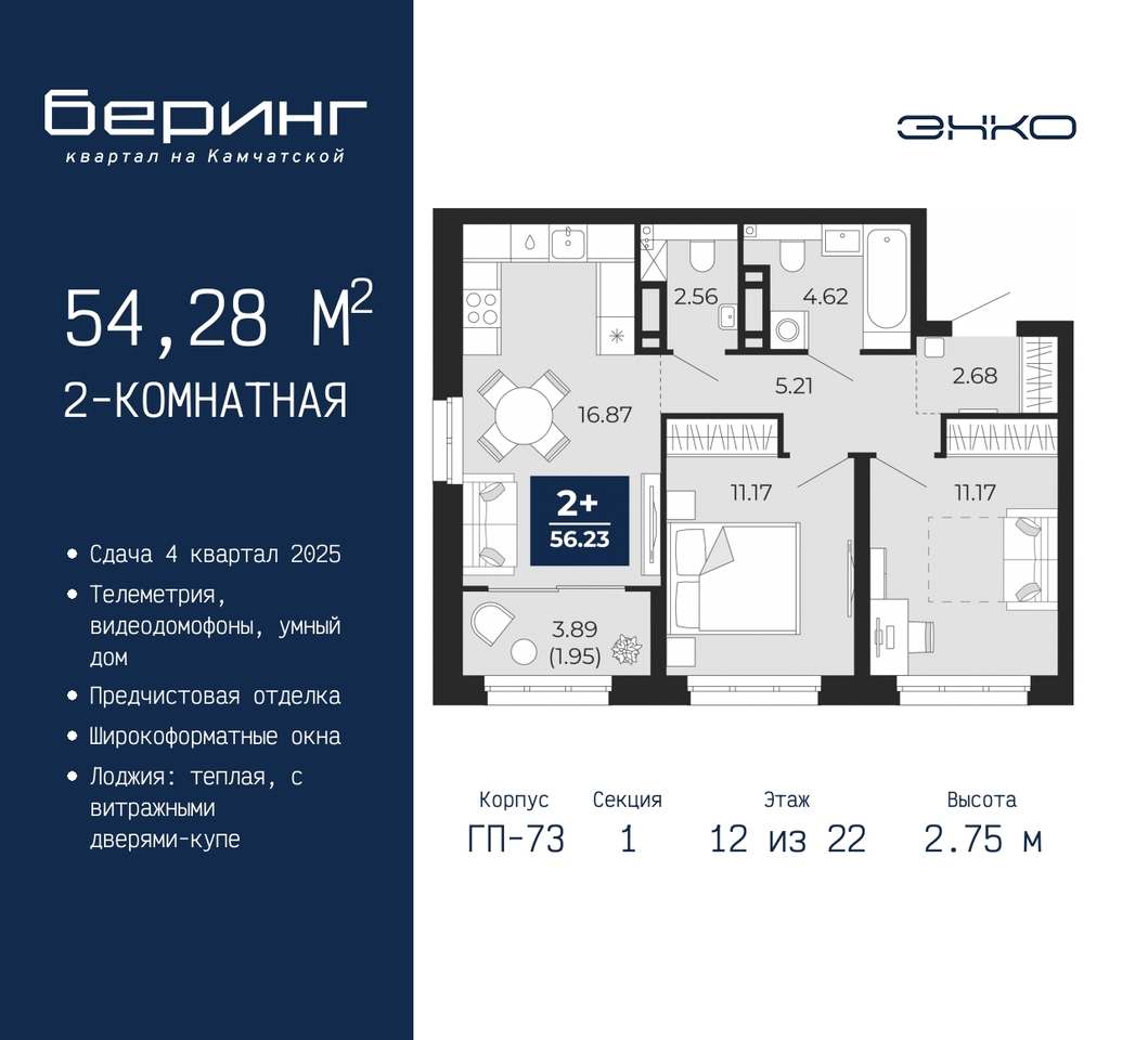 квартира г Тюмень ул Камчатская 70 ЖК «Беринг» Ленинский административный округ фото 1