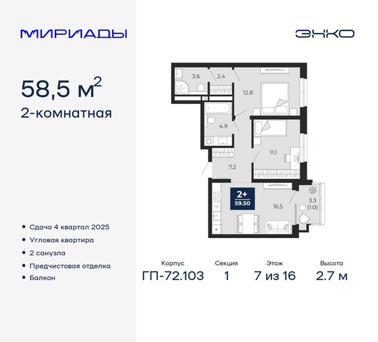 тракт Тобольский 103 Ленинский административный округ фото