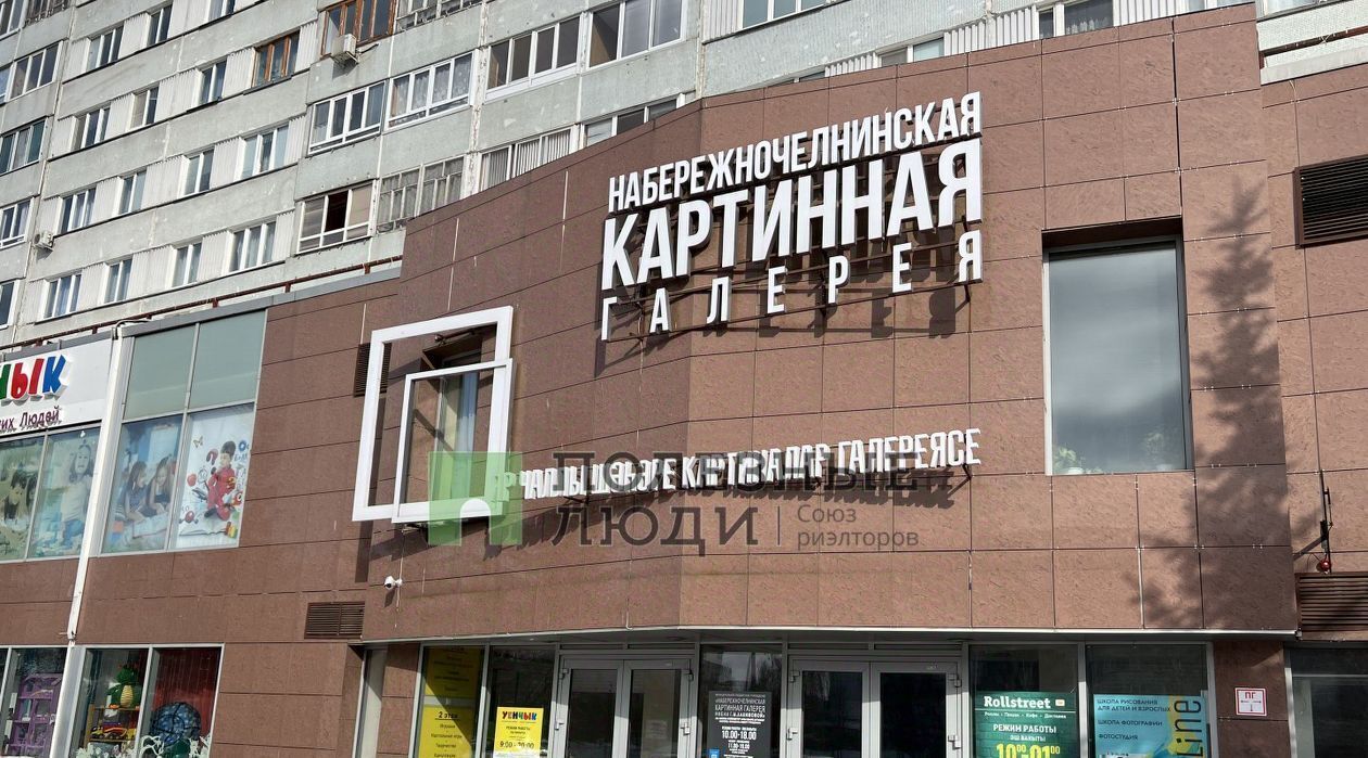 свободного назначения г Набережные Челны р-н Центральный 3-й комплекс 1 фото 1