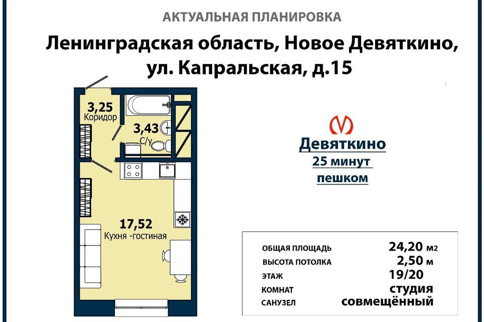 квартира р-н Всеволожский д Новое Девяткино ул Капральская 15 ЖК «Озерный» Новодевяткинское сельское поселение фото 4