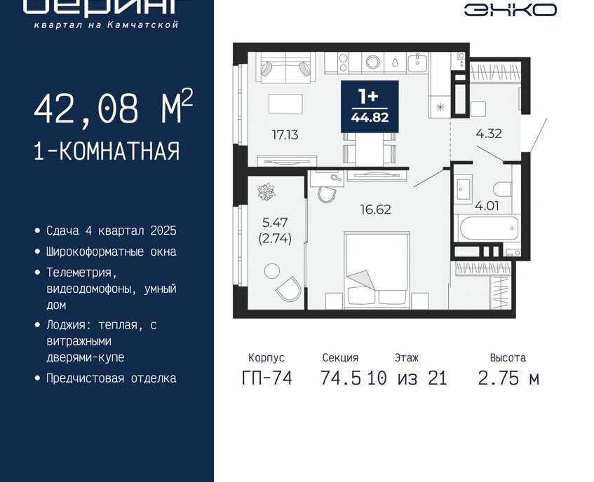 квартира г Тюмень Энтузиастов ЖК «Беринг» Ленинский административный округ фото 1