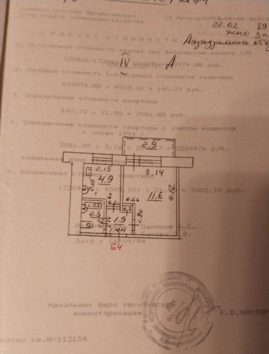 квартира г Самара р-н Советский ул Дыбенко 124 фото 1