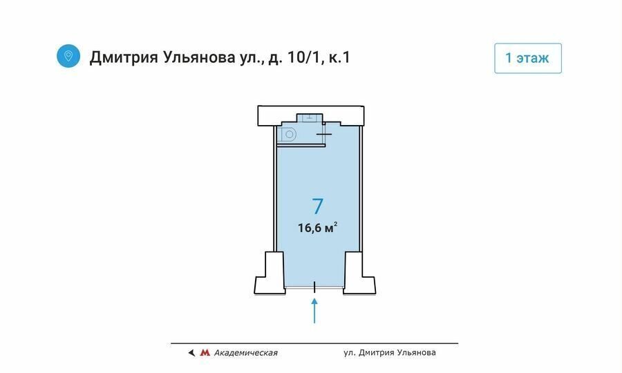 торговое помещение г Москва метро Академическая ул Дмитрия Ульянова 10/1к 1 фото 4