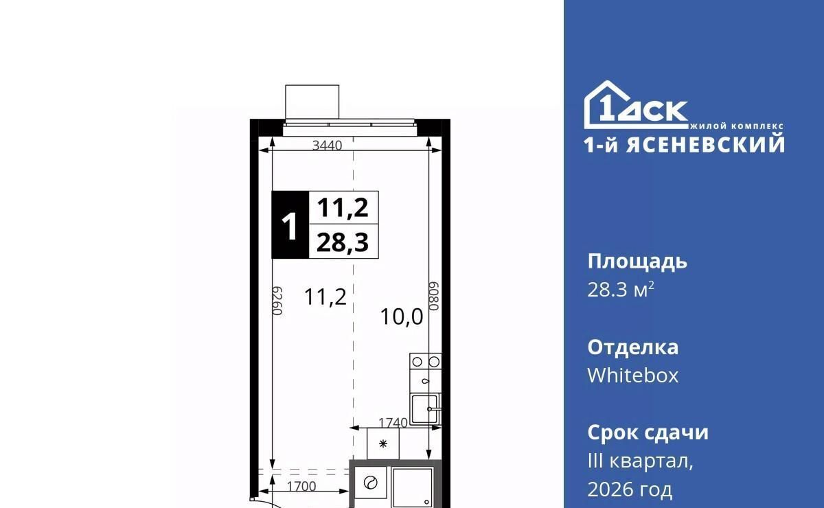 квартира г Москва п Мосрентген ЖК «1-й Ясеневский» 1 ТиНАО Новомосковский фото 1