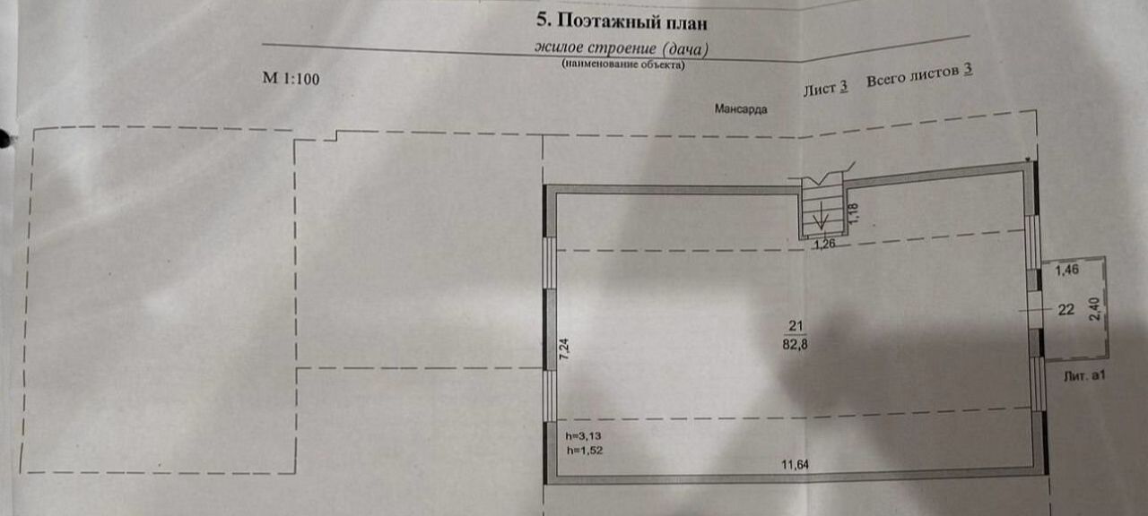 дом городской округ Одинцовский д Сивково 36 км, некоммерческое товарищество Кобальт, 59, Калининец, дачное, Можайское шоссе фото 23