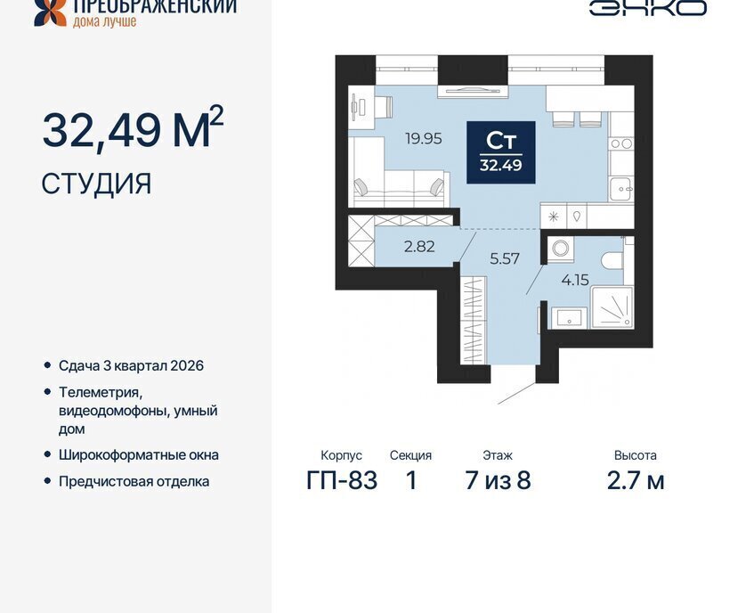 квартира г Новый Уренгой мкр Славянский фото 1