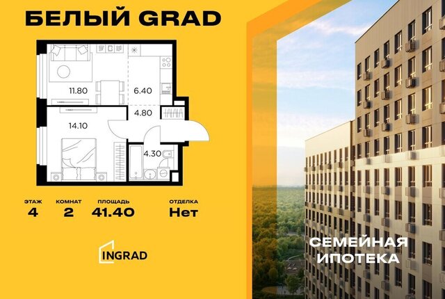 квартира ЖК «Белый Grad» к 11. 1, Медведково фото