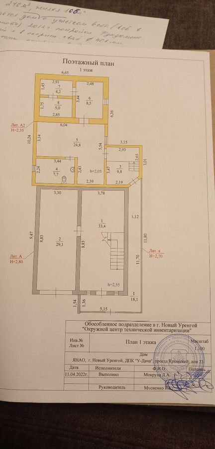 дом г Новый Уренгой снт ДПК У-Дача пр-д Крымский 23 Тюменская обл. фото 36