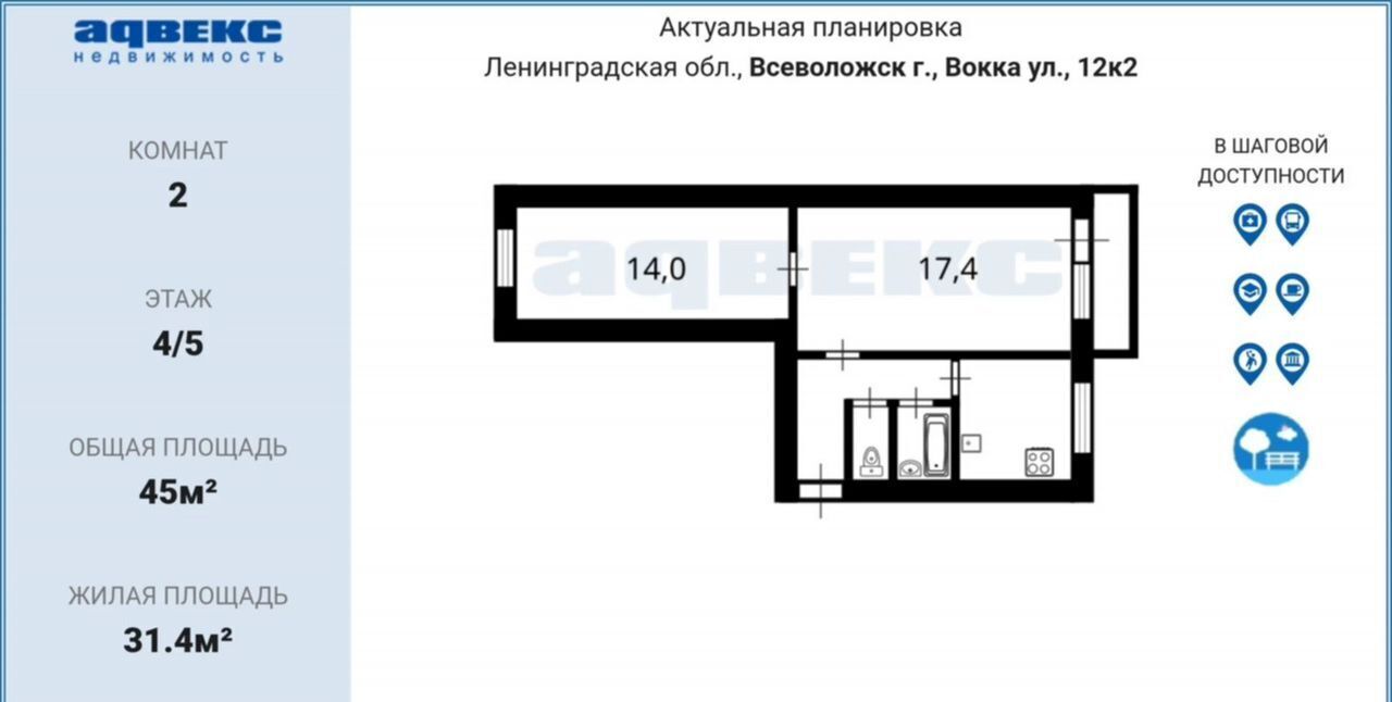 квартира р-н Всеволожский г Всеволожск ул Вокка 12к/2 Всеволожское городское поселение фото 12