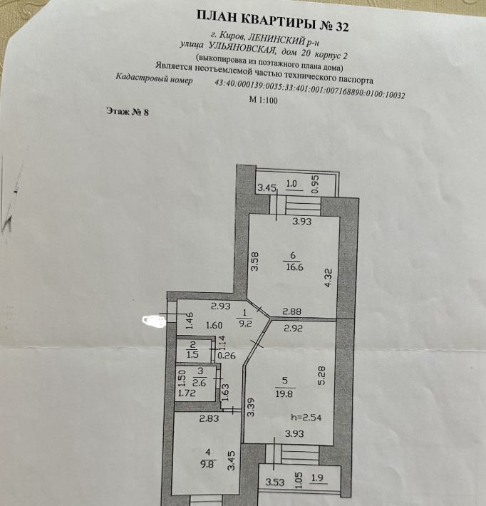 квартира г Киров р-н Ленинский ул Ульяновская 20к/2 фото 13