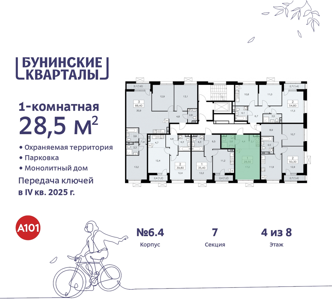 квартира г Москва п Сосенское ЖК Бунинские Кварталы метро Улица Горчакова метро Коммунарка пр-кт Куприна 2 Сосенское, Ольховая, Бунинская аллея фото 2