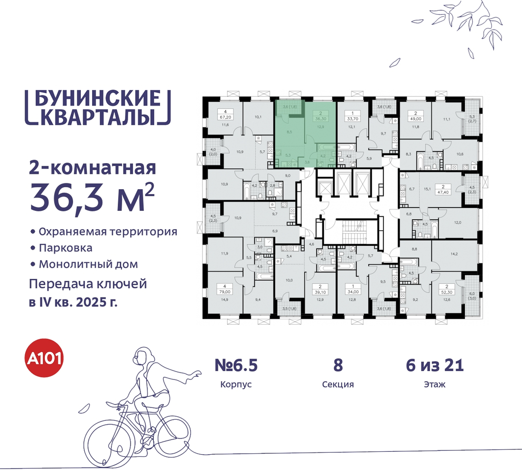 квартира г Москва п Сосенское ЖК Бунинские Кварталы метро Улица Горчакова метро Коммунарка пр-кт Куприна 2 Сосенское, Ольховая, Бунинская аллея фото 2