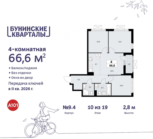 п Сосенское ЖК Бунинские Кварталы пр-кт Куприна 2 Сосенское, Ольховая, Бунинская аллея фото