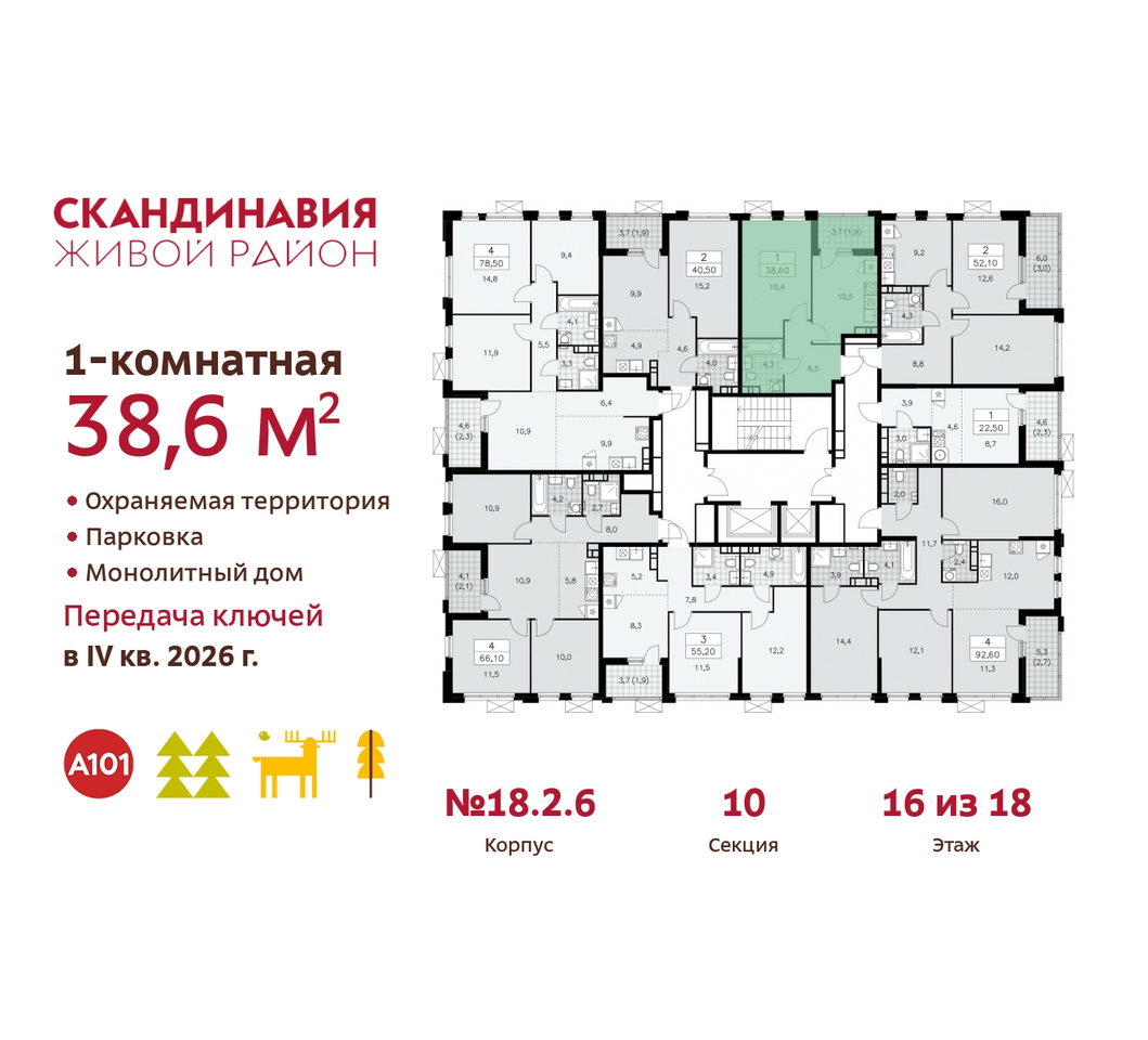 квартира г Москва п Сосенское жилой район «Скандинавия» Сосенское, жилой комплекс Скандинавия, 18. 2.6, Бутово фото 2