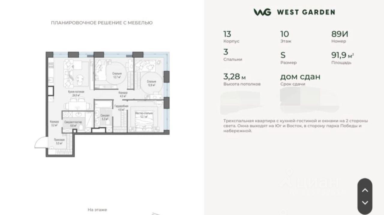 квартира г Москва метро Раменки ЗАО пр-кт Генерала Дорохова 39/1в ЖК West Garden Московская область фото 4