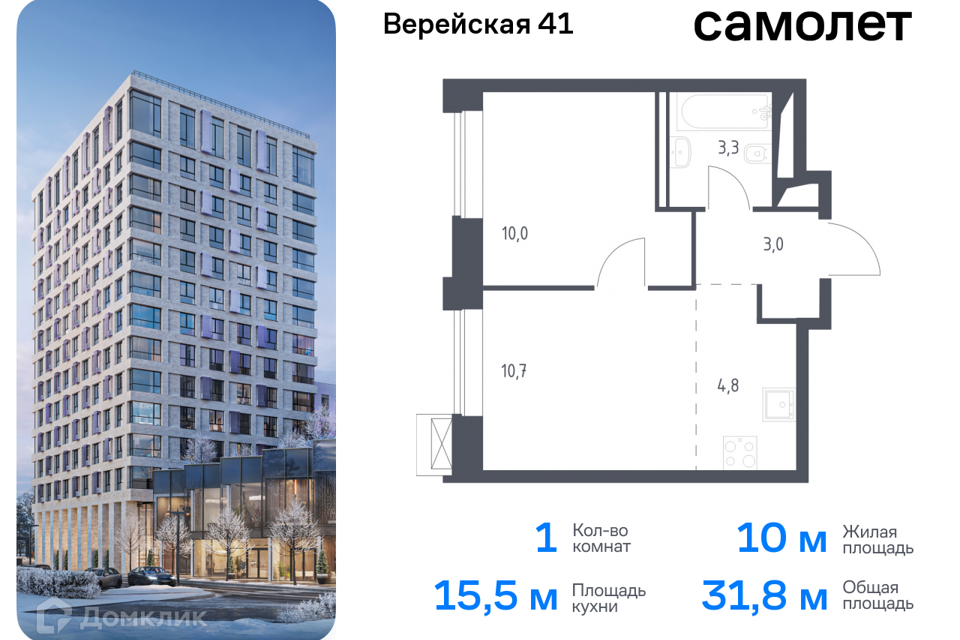 квартира г Москва Западный административный округ, жилой комплекс Верейская 41, к 4. 2 фото 1