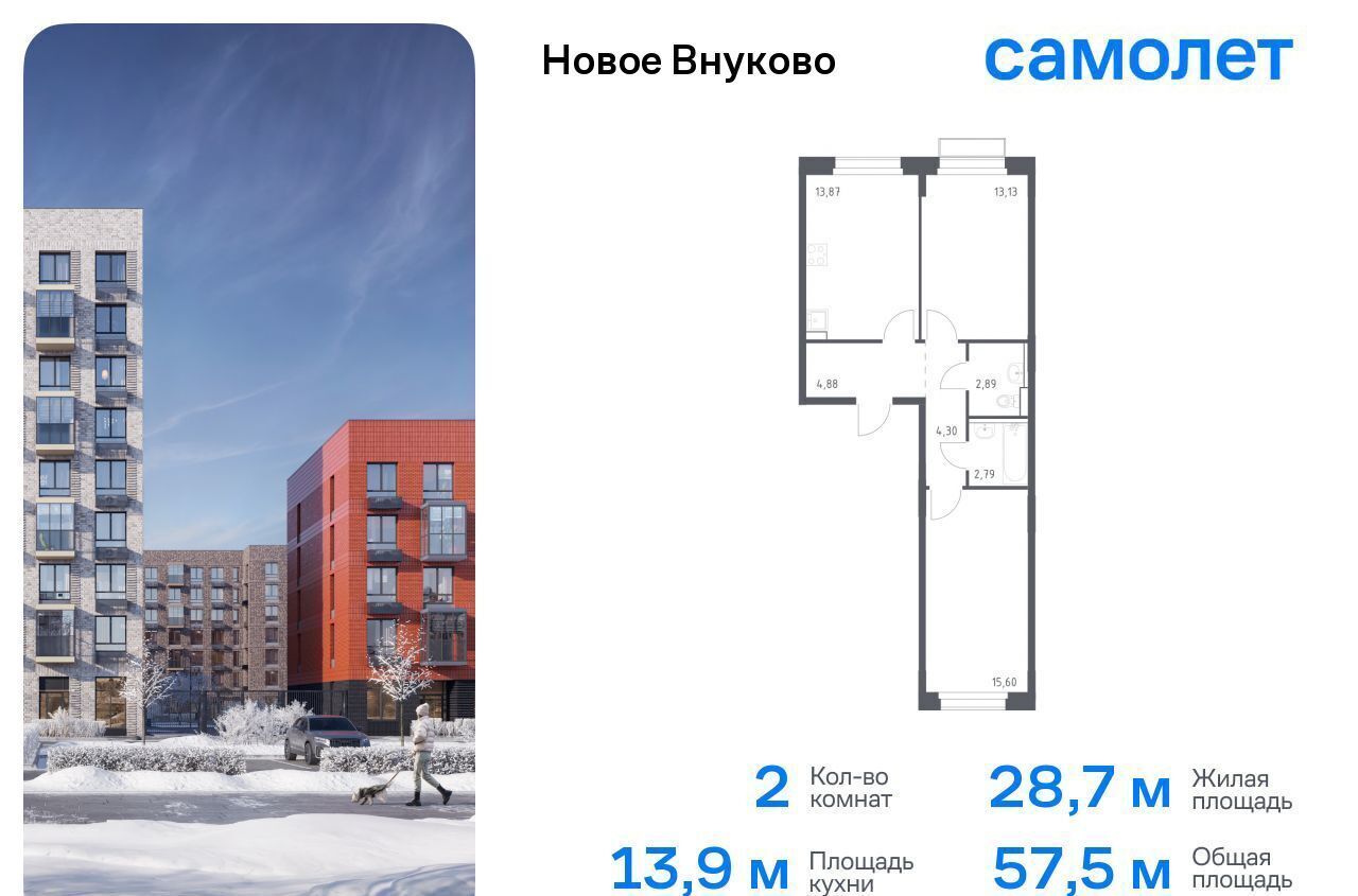 квартира г Москва Внуково ЖК «Новое Внуково» Кокошкино, Новомосковский административный округ, к 28 фото 1