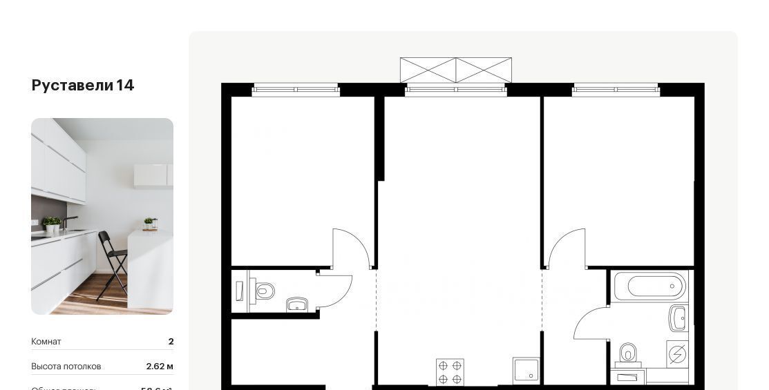 квартира г Москва метро Бутырская ЖК Руставели 14 к 2. 5 фото 1