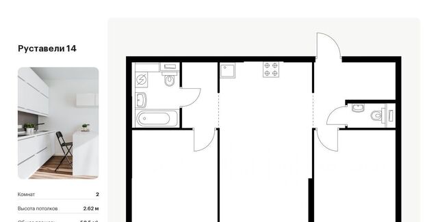 метро Бутырская ЖК Руставели 14 к 2. 7 фото