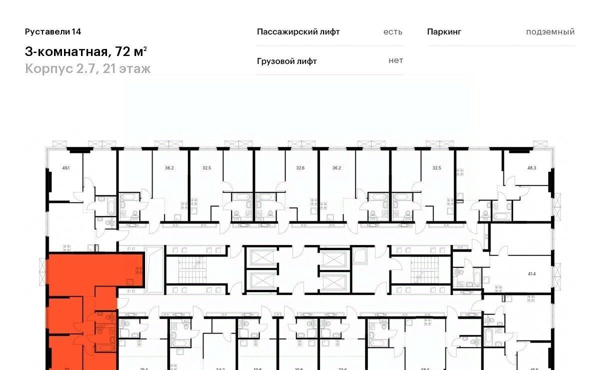 квартира г Москва метро Бутырская ЖК Руставели 14 к 2. 7 фото 2