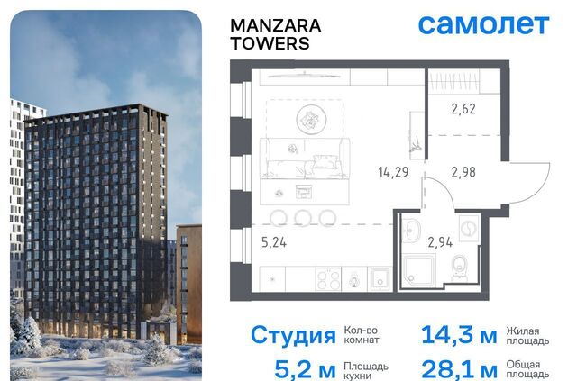 р-н Советский тракт Сибирский 34к/9 ЖК Manzara Towers Республика Татарстан Татарстан, Тракт фото