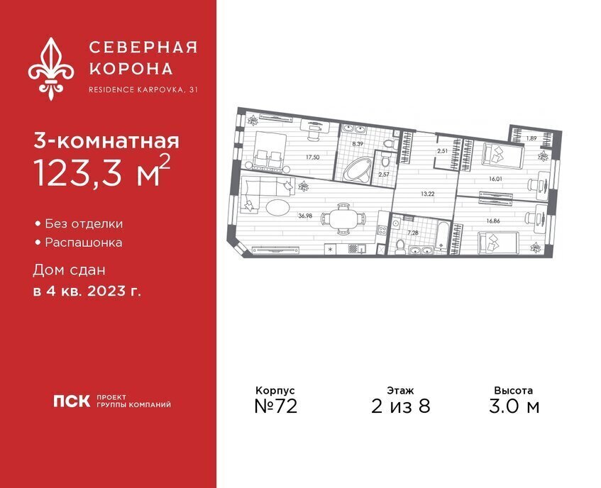 квартира г Санкт-Петербург метро Петроградская наб Реки Карповки 31к/1 фото 1