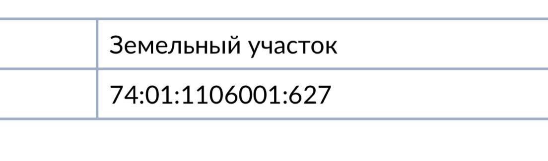 земля р-н Агаповский п Янгельский ул Пролетарская Янгельское сельское поселение, Магнитогорск фото 2