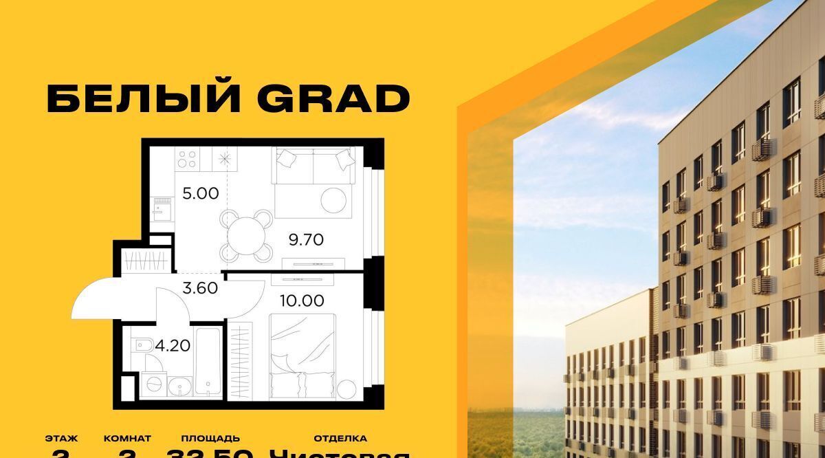 квартира г Мытищи ЖК «Белый Grad» Медведково фото 1