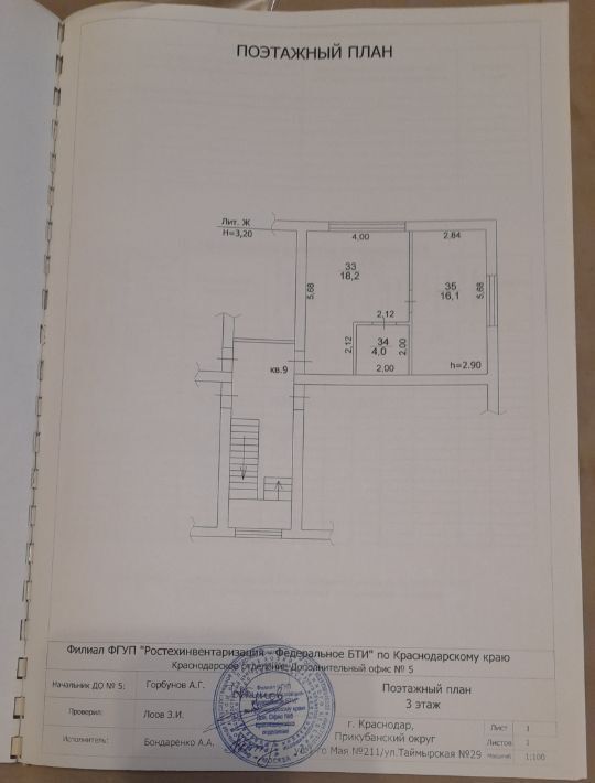 квартира г Краснодар р-н Прикубанский ул 1-го Мая 211 фото 15