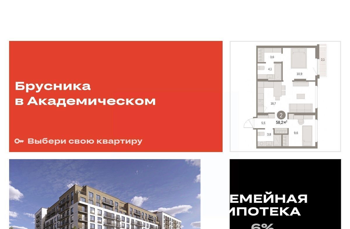 квартира г Екатеринбург Чкаловская ЖК Брусника в Академическом фото 1