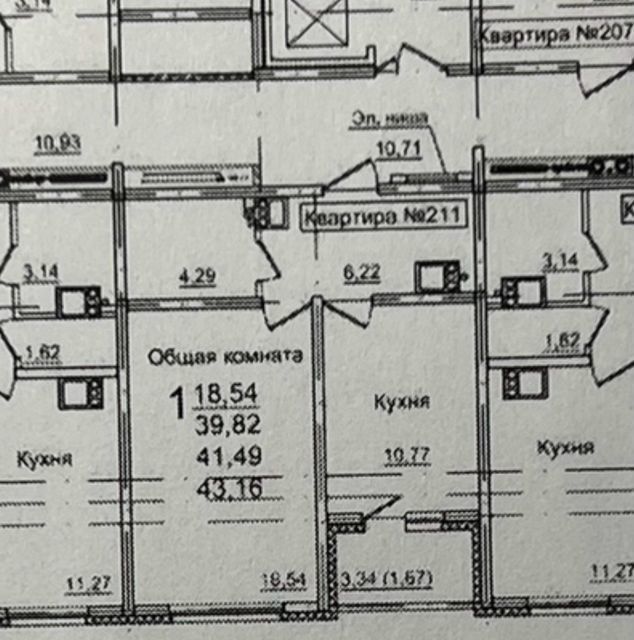 квартира г Саратов ул им Академика Семенова Н.Н. 17 муниципальное образование город Саратов фото 2