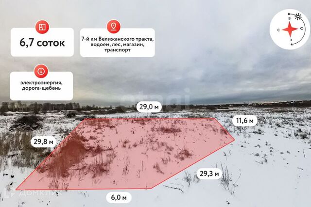 тракт Велижанский 7 км Тюмень городской округ фото