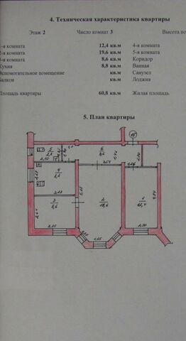 квартира г Камбарка ул Интернациональная 16 фото