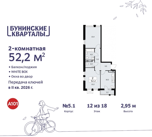 п Сосенское ЖК Бунинские Кварталы пр-кт Куприна 2 Сосенское, Ольховая, Бунинская аллея фото