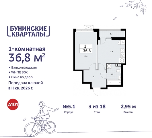 п Сосенское ЖК Бунинские Кварталы пр-кт Куприна 2 Сосенское, Ольховая, Бунинская аллея фото