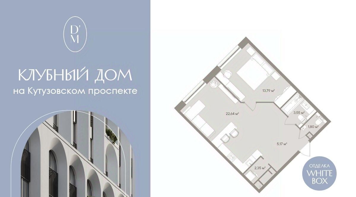 квартира г Москва метро Киевская туп Можайский 1-й 8ас/15 фото 1