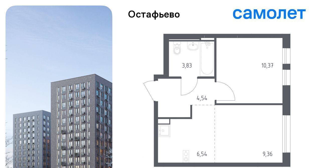 квартира г Москва п Рязановское с Остафьево ЖК Остафьево метро Щербинка к 20 фото 1