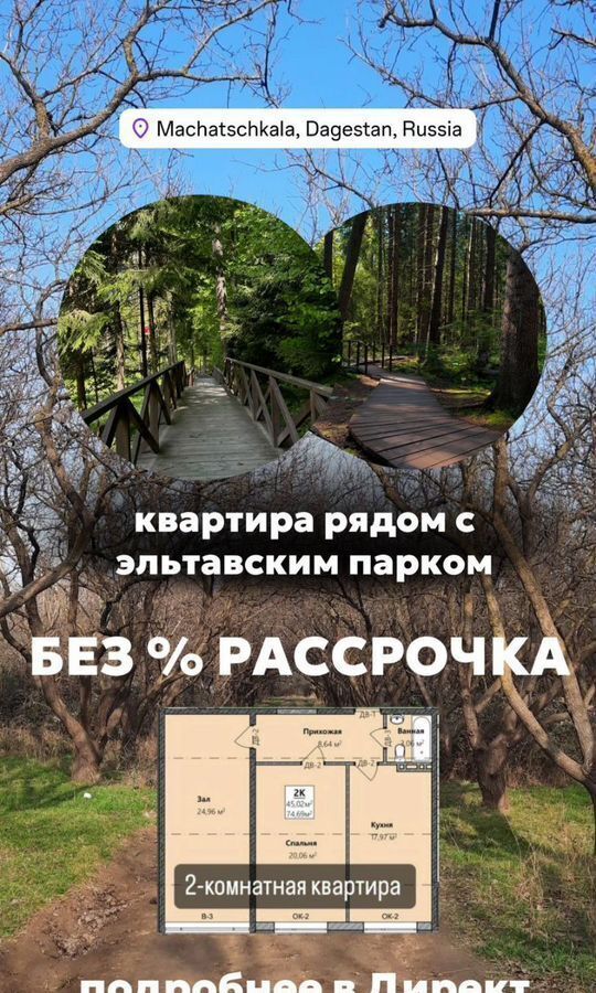 квартира г Махачкала р-н Кировский Благородная ул., 10 фото 4