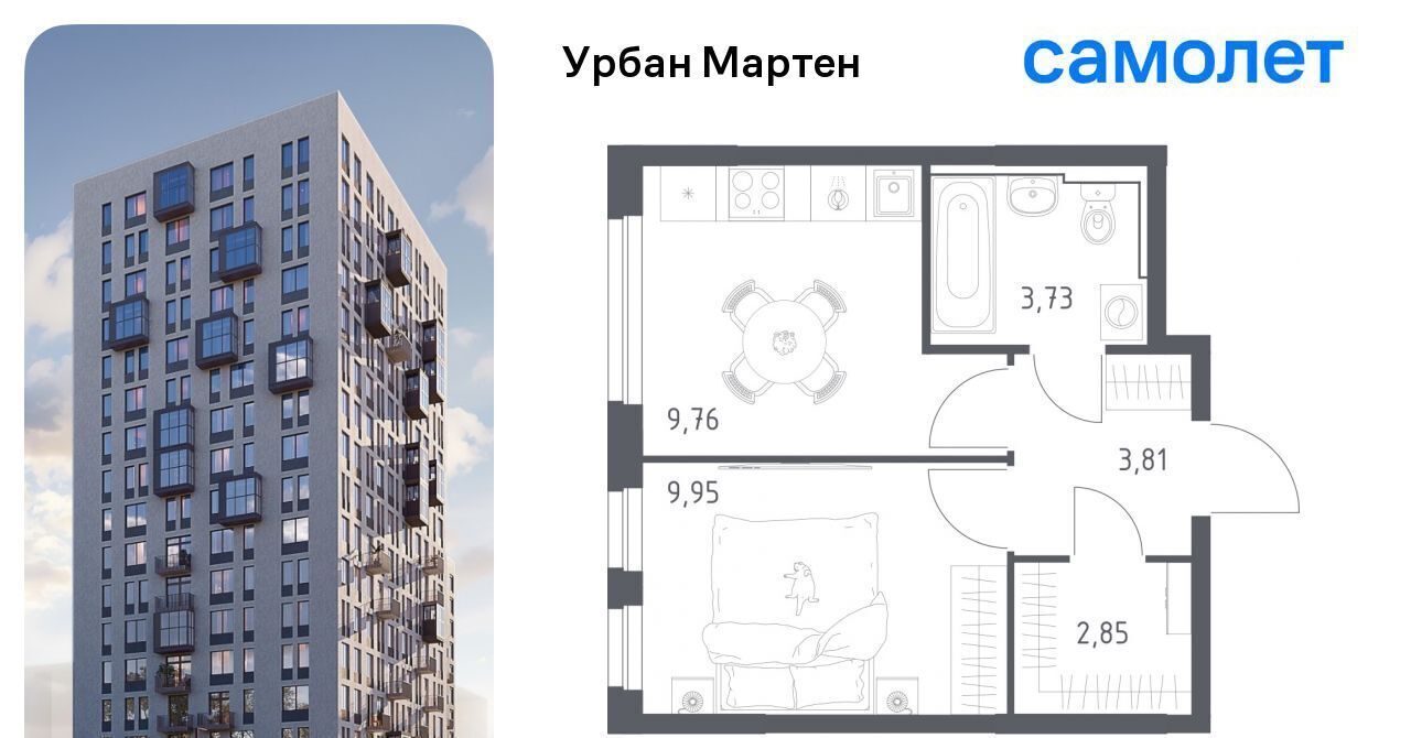 квартира г Уфа ст Дема р-н Демский ЖК «Урбан Мартен» жилрайон, Новая Дема жилой комплекс фото 1