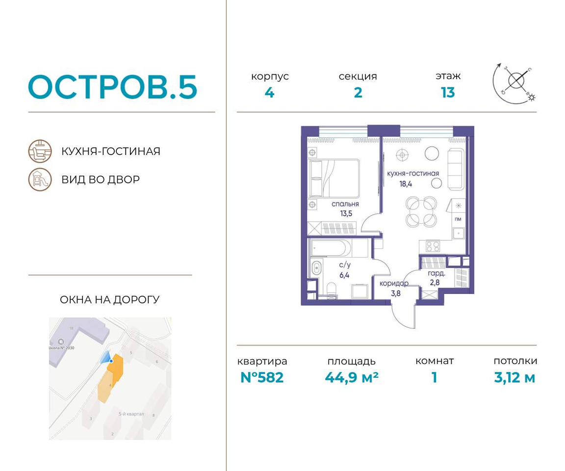 квартира г Москва метро Терехово ул Нижние Мнёвники 37б/2 фото 1