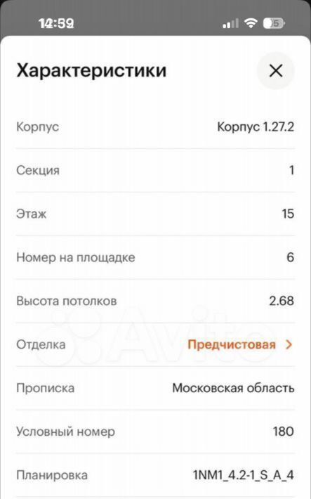 квартира г Одинцово ЖК Одинцово-1 к 1. 27.2, Внуково фото 2