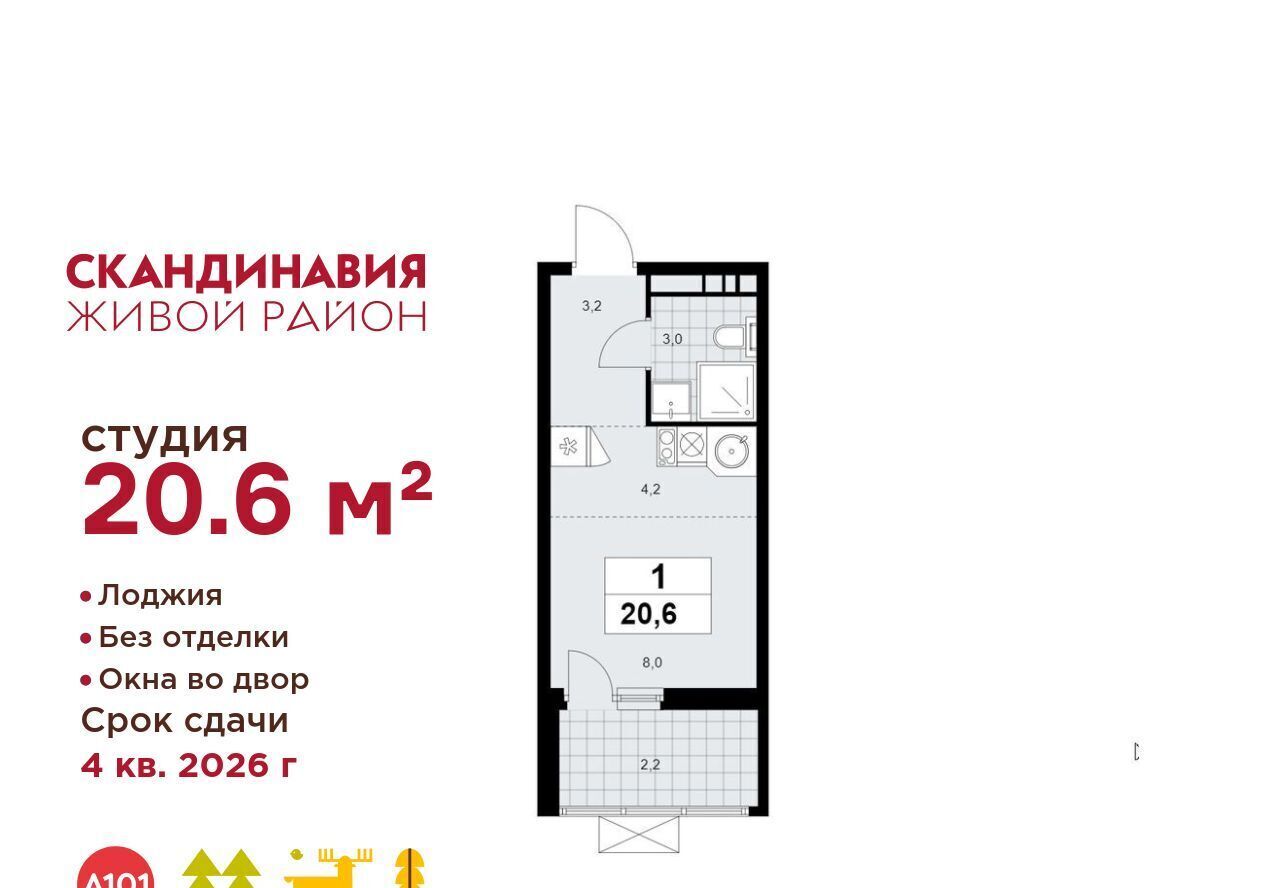 квартира г Москва метро Бунинская аллея Скандинавия жилой комплекс, 18. 2.6 фото 1