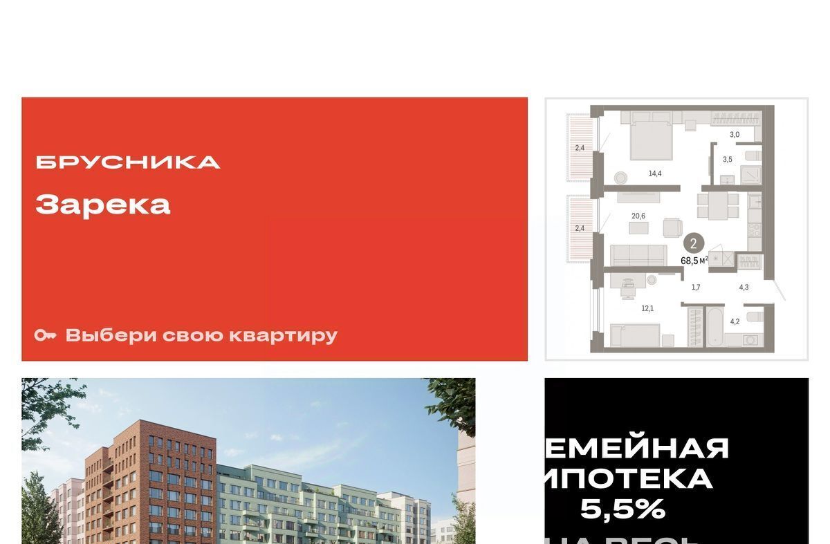 квартира г Тюмень р-н Центральный ул Мысовская 26к/2 фото 1
