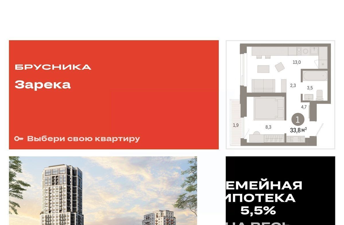 квартира г Тюмень р-н Центральный ЖК «Зарека» фото 1