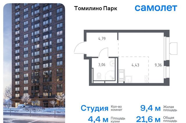 п Мирный ЖК Томилино Парк к 5. 4, Люберцы фото