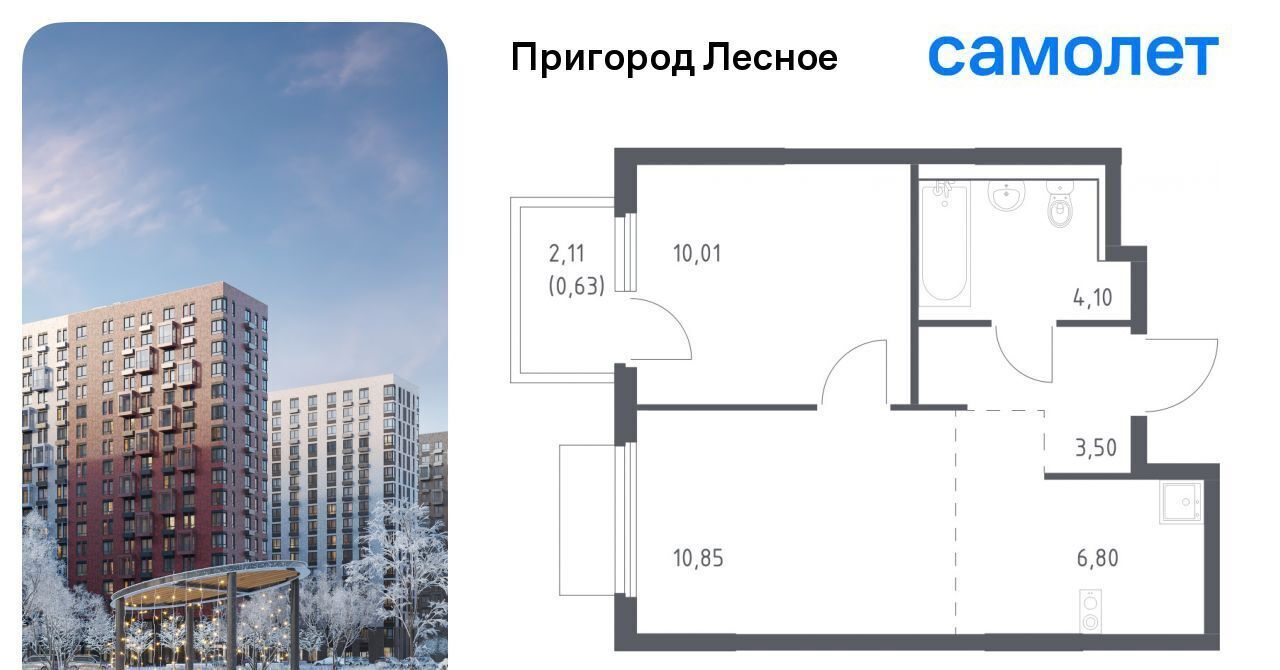 квартира г Видное просп. Василия Мамрова, 6, Зябликово фото 1