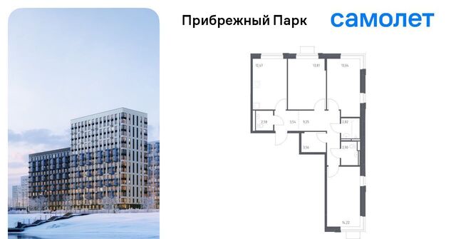 городской округ Домодедово с Ям ЖК Прибрежный Парк 7/2 Щербинка фото