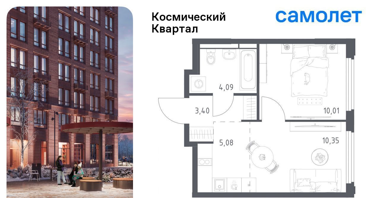 квартира г Королев мкр Юбилейный Космический Квартал жилой комплекс, к 1, Щёлковская фото 1
