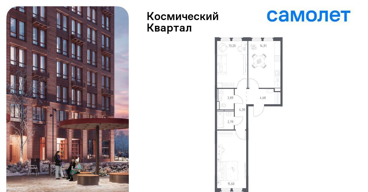квартира г Королев мкр Юбилейный Космический Квартал жилой комплекс, к 1, Щёлковская фото 1